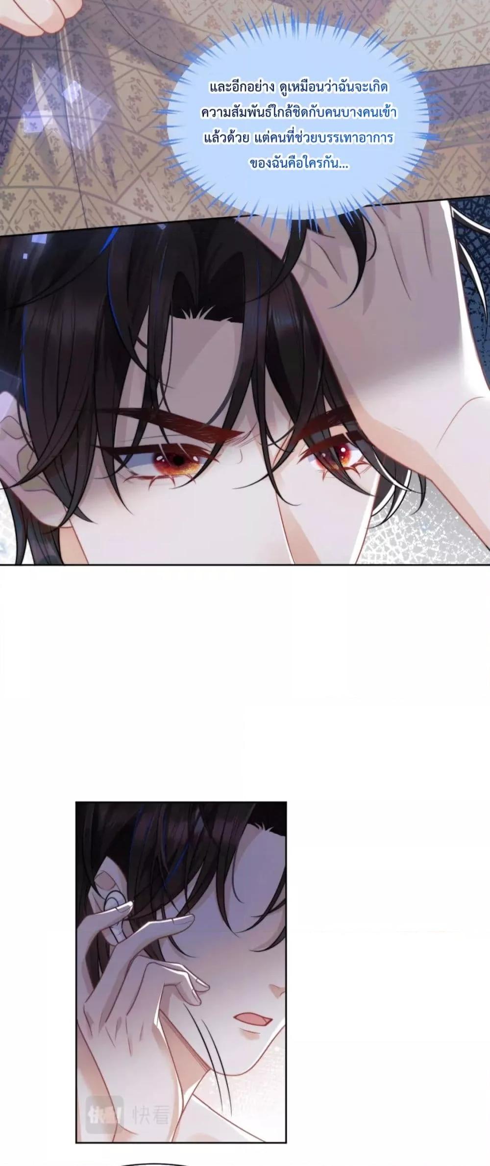Commander Gao Leng is crying in my arms4 (4)