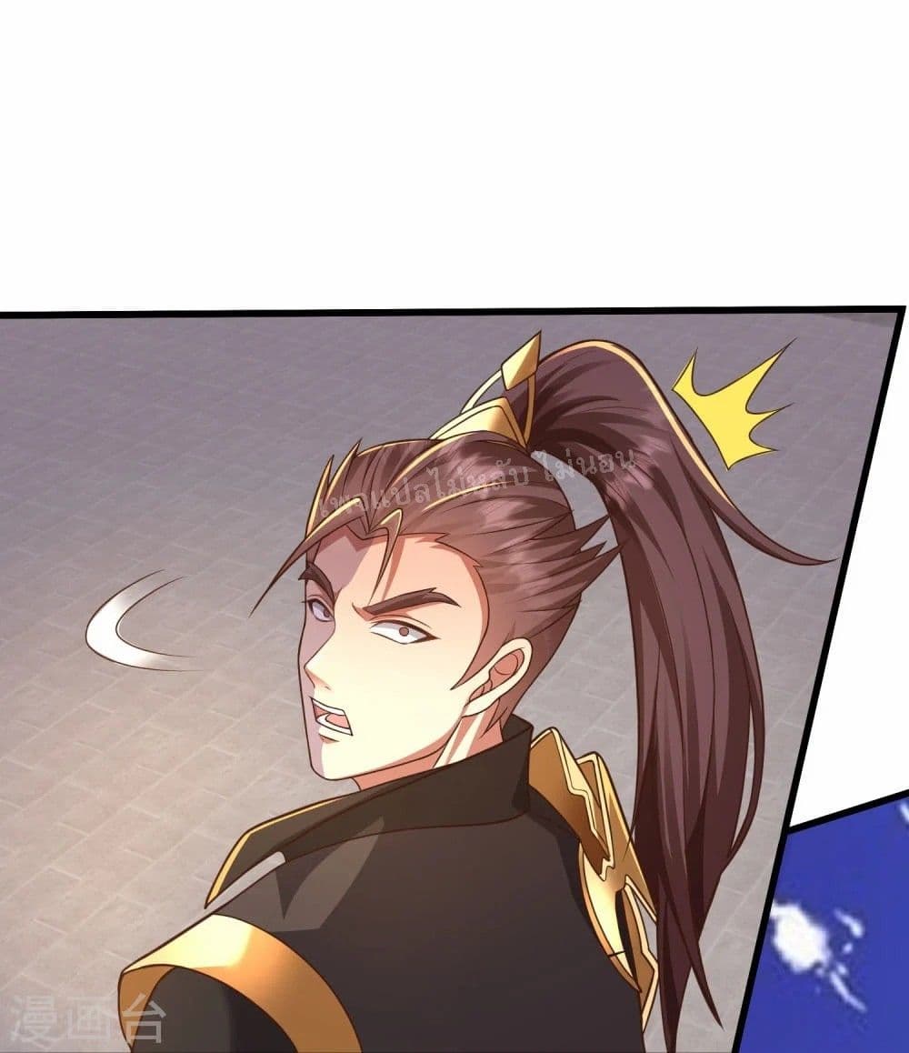Return of the Evil God ตอนที่ 6 (24)