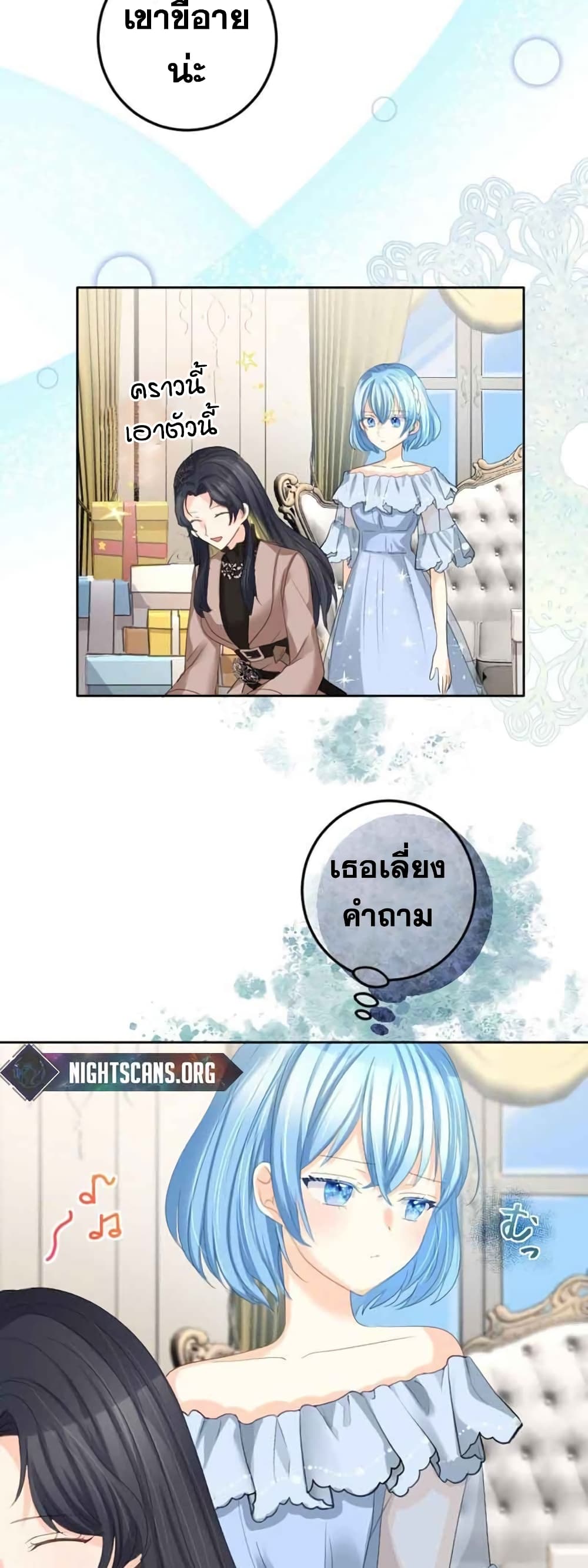 The Precious Girl Does Not Shed Tears ตอนที่ 20 (27)