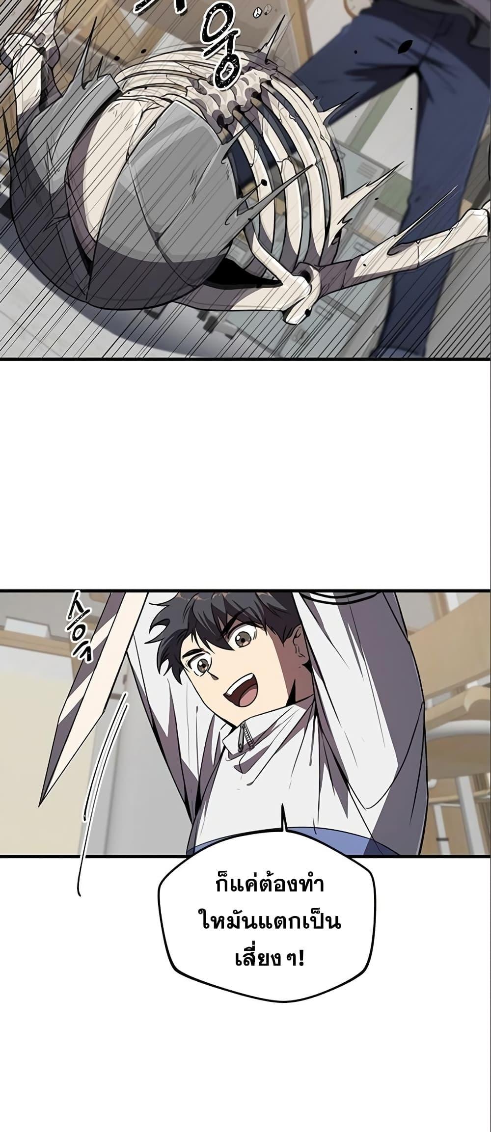 Legendary Ranker Comeback ตอนที่ 7 17