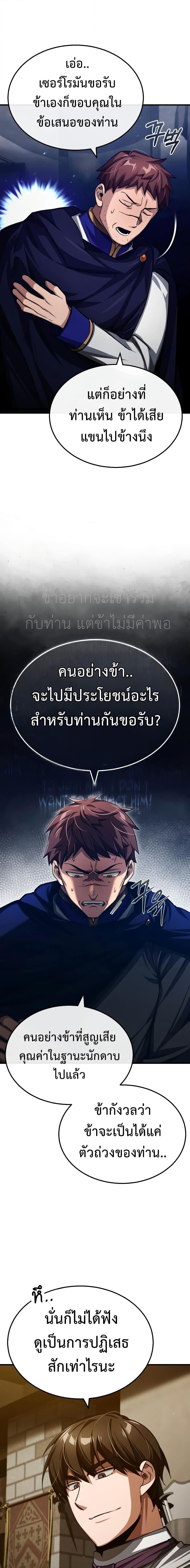 The Heavenly Demon Can’t Live a Normal Life 77 15