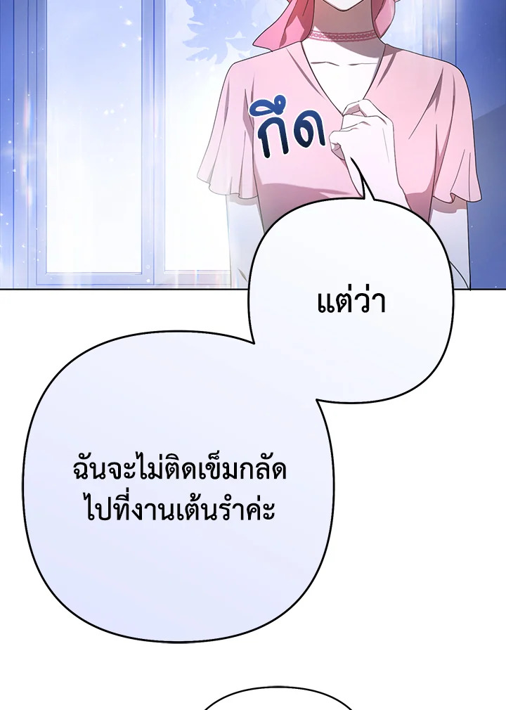 I Became the Tyrant’s Translator 21 31