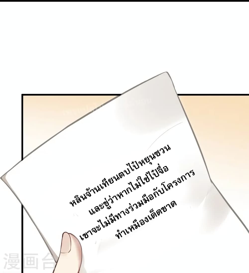 The Sword Immortal Emperor was reborn as a son in law ตอนที่ 9 (13)
