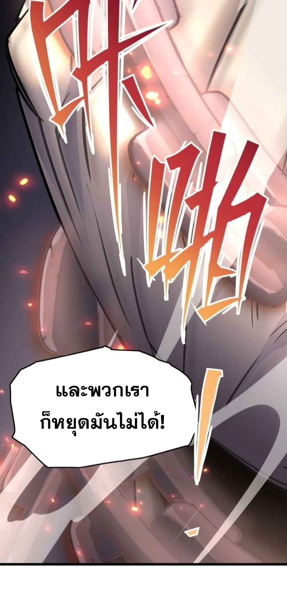 Star Prison ตอนที่ 22 (41)