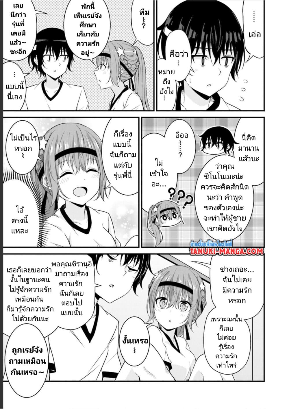 Senpai, Chotto iidesu ka 10 13