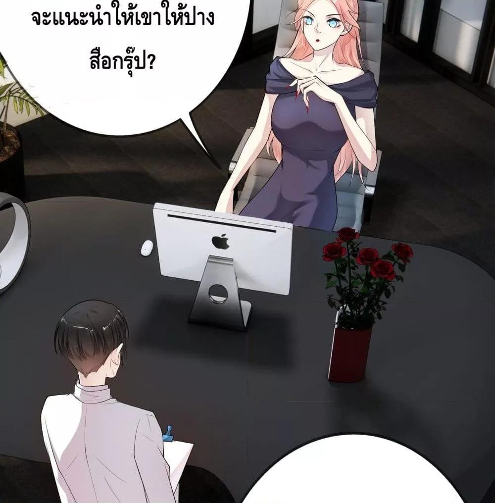 Reversal relationship สัมพันธ์ยูเทิร์น ตอนที่ 15 (60)
