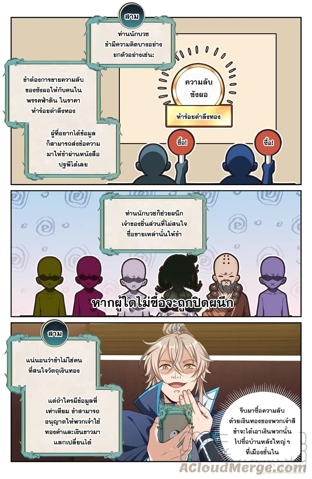 Nightwatcher ตอนที่ 126 (11)