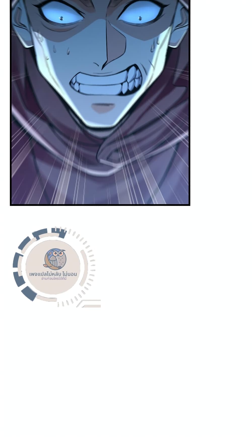 I Have a Million Times Attack Speed. ตอนที่ 3 (15)