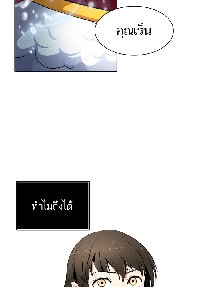 Tower of God เธ•เธญเธเธ—เธตเน 554 005