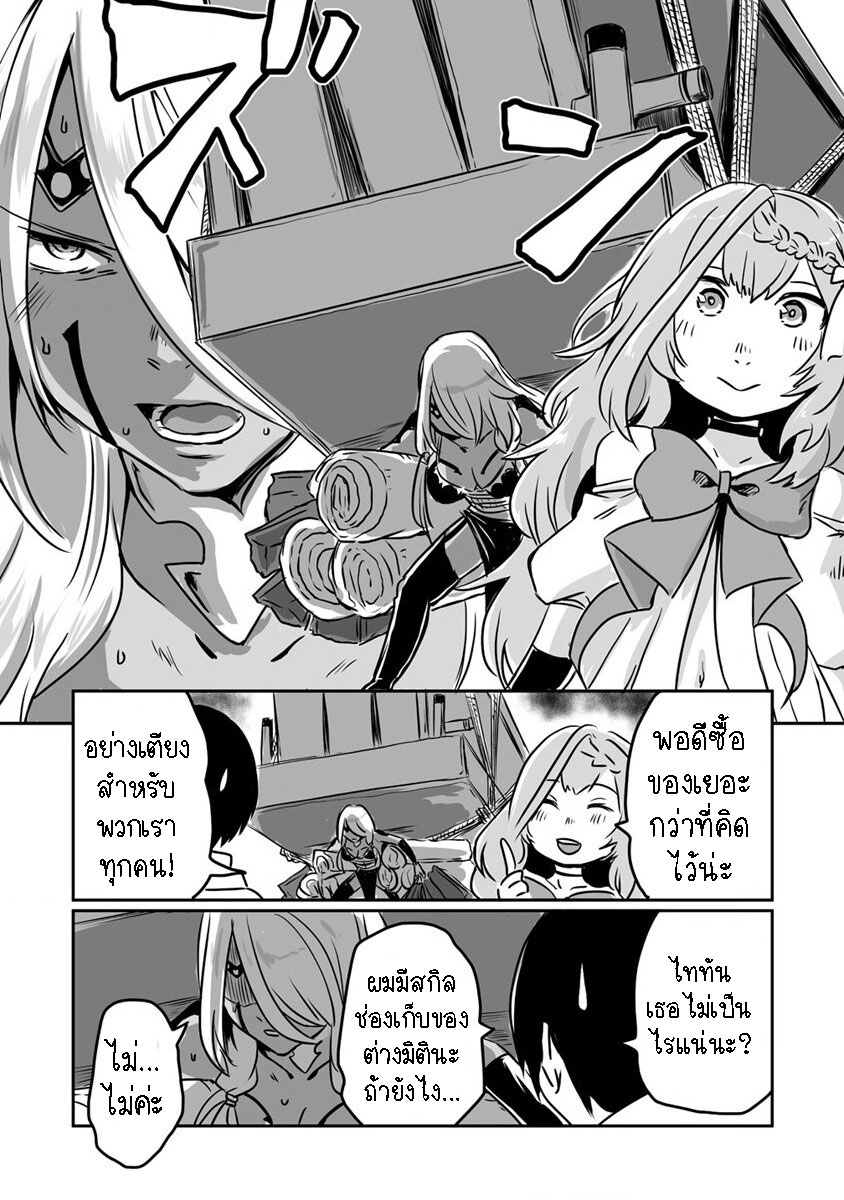 I played the role of a hated hero 22.2 09