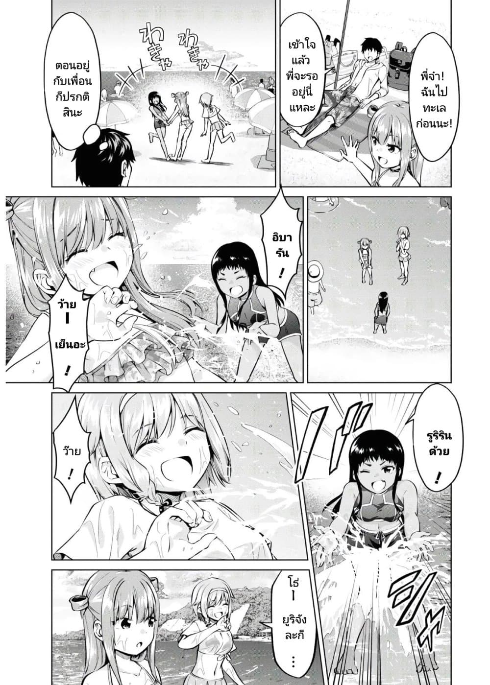 Hankou dekinai! Ibara chan ตอนที่ 15 (7)