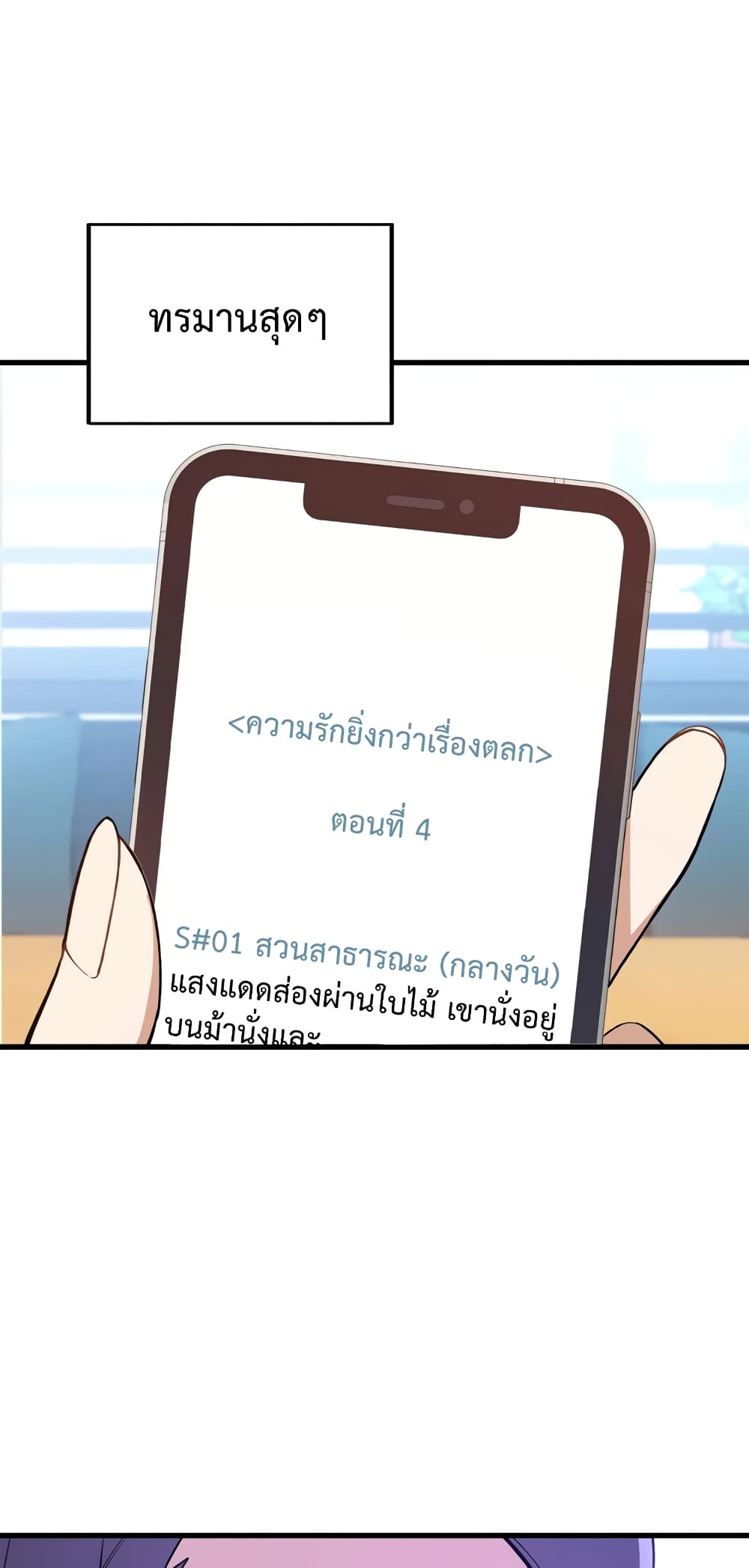 The Screen Writer with a spoiler Cheat ตอนที่ 8 (38)