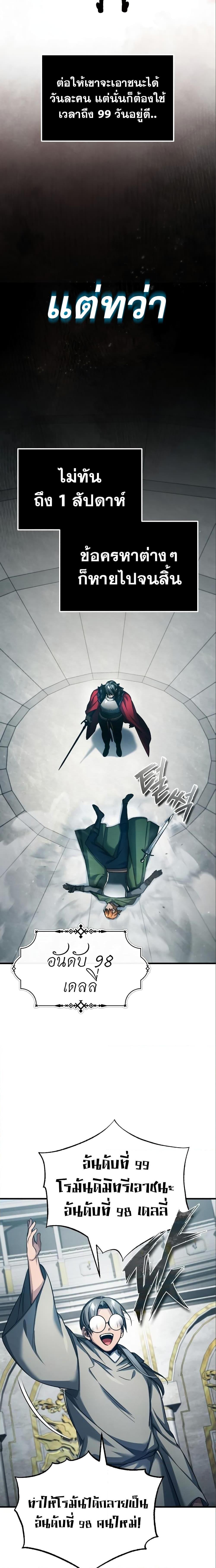 The Heavenly Demon Can’t Live a Normal Life ตอนที่ 94 (4)