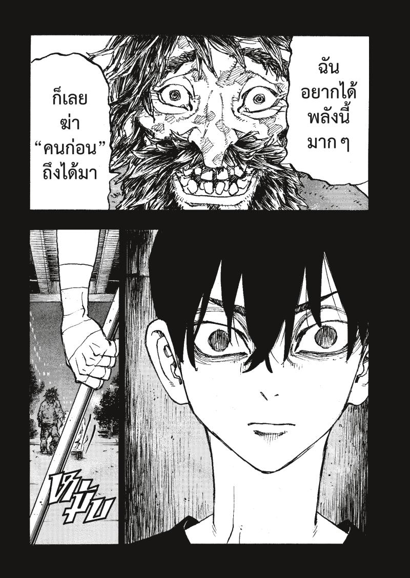 Tokyo Revengers 271 (5)