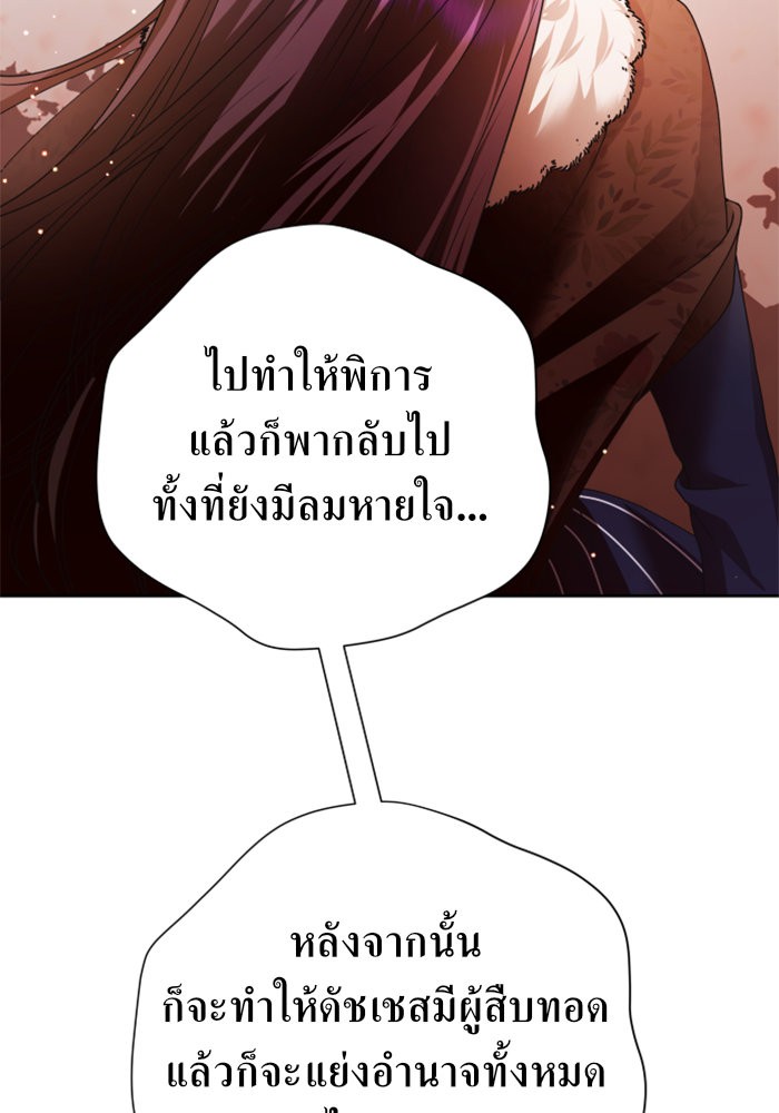 Your Throne 91 (112)