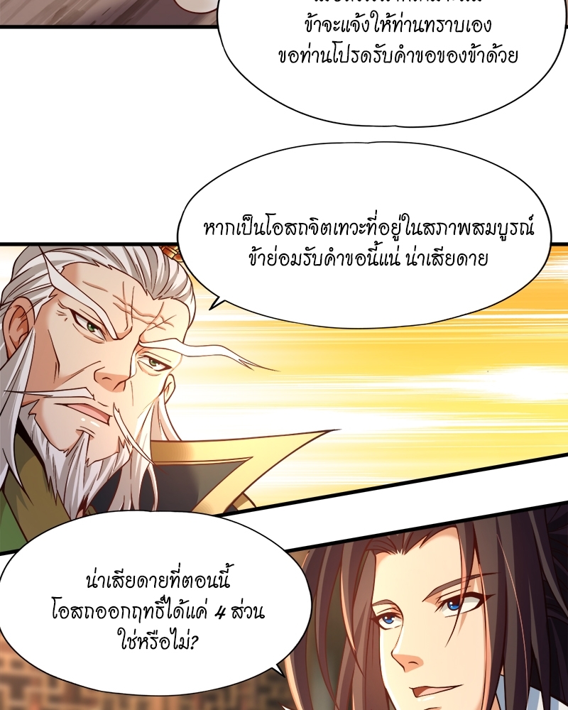 The Time of Rebirth 133 18