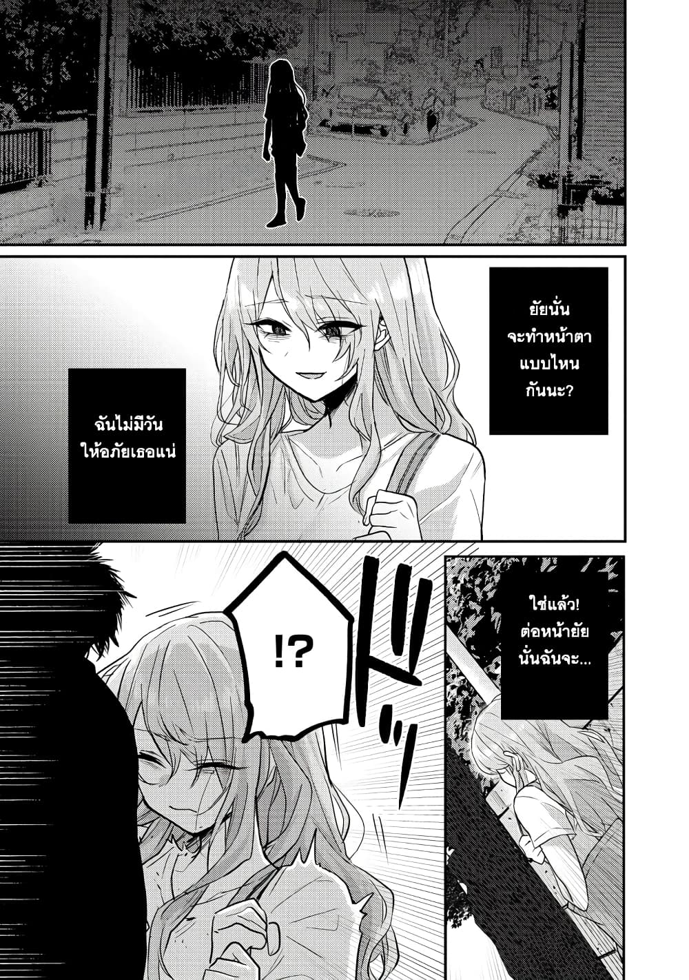 Okaeri, Papa ตอนที่ 12 (12)