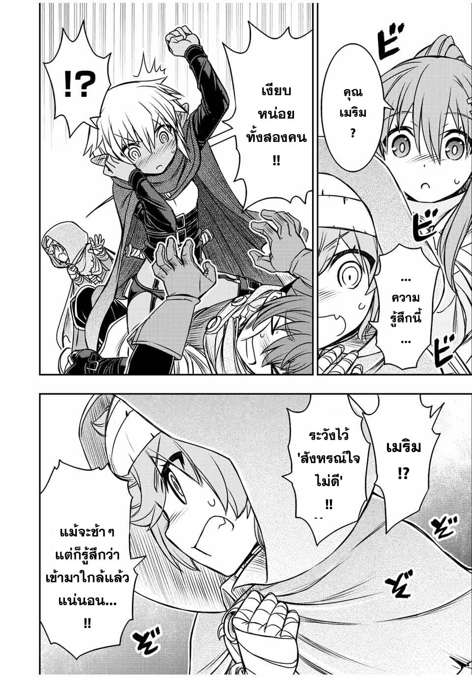 Dame Skill “Jidou Kinou” Ga Kakusei Shimashita 70 (8)