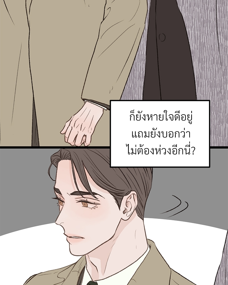 เขตห้ามรักฉบับเบต้า 32 092