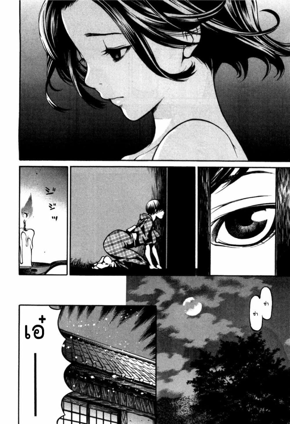 Ateya no Tsubaki 28 14