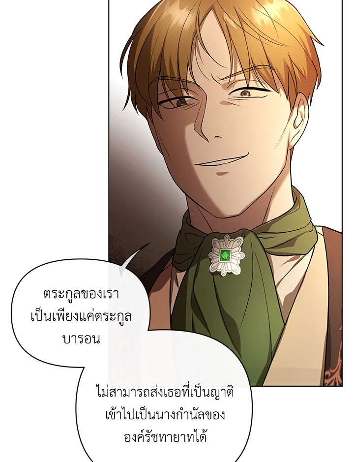 I Became the Tyrant’s Translator 10 097