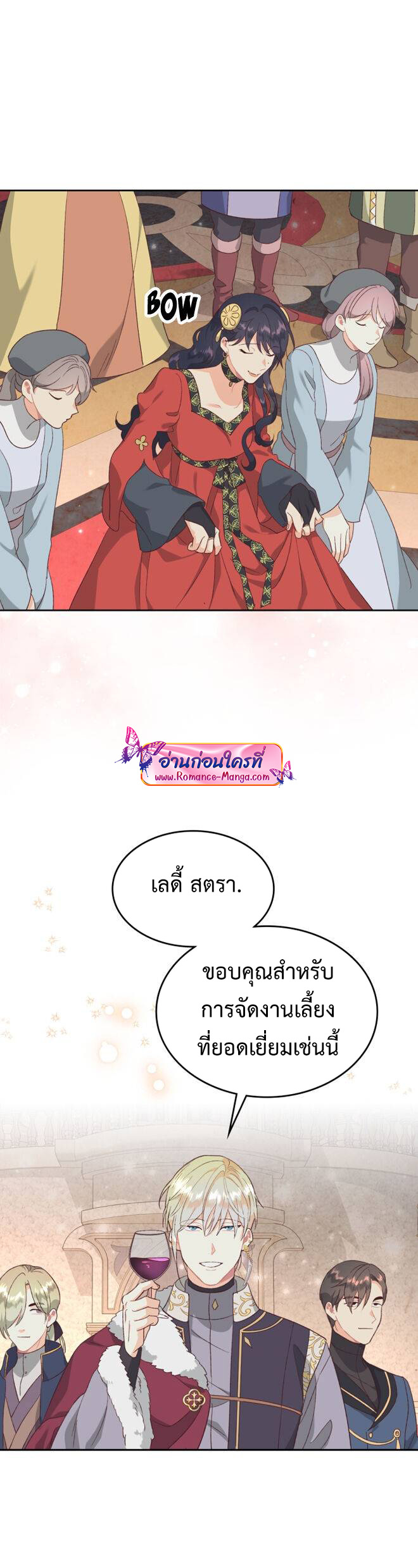 The Knight and her emperor 133 (3)