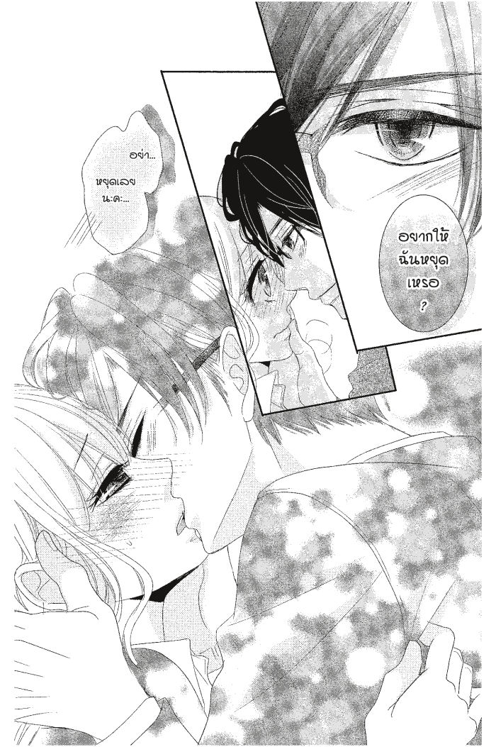 Coffee & Vanilla 12 (35)