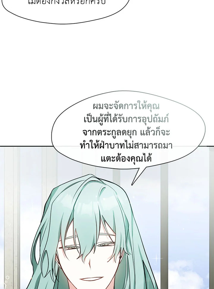 I Failed To Throw The Villain Away 34 62