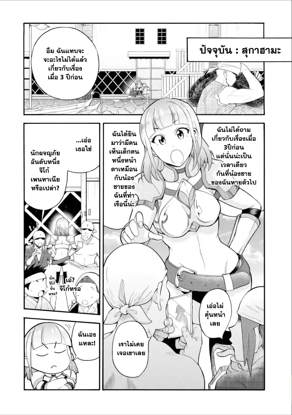 I Was Dismissed from the Hero’s 9 (4)