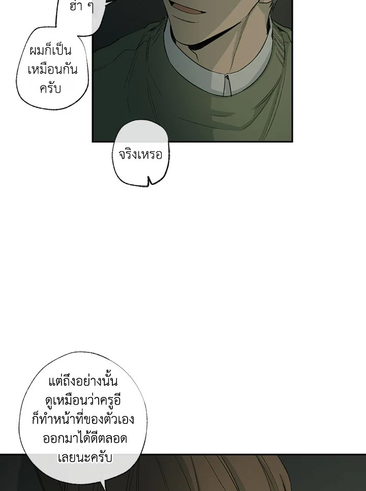 The Shape of Sympathy 35 21