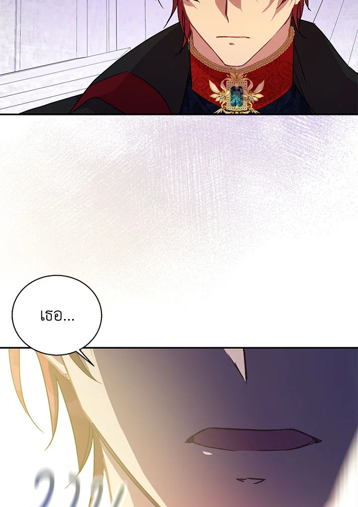 The Beloved Fake Saint 9 24
