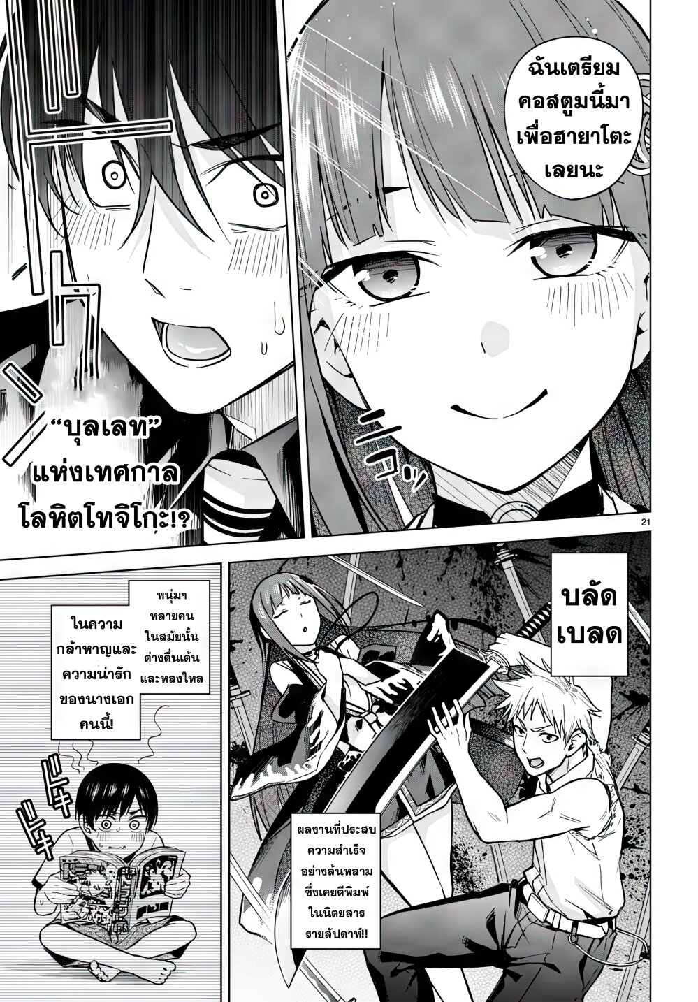 Honey Trap Share House 10 (21)