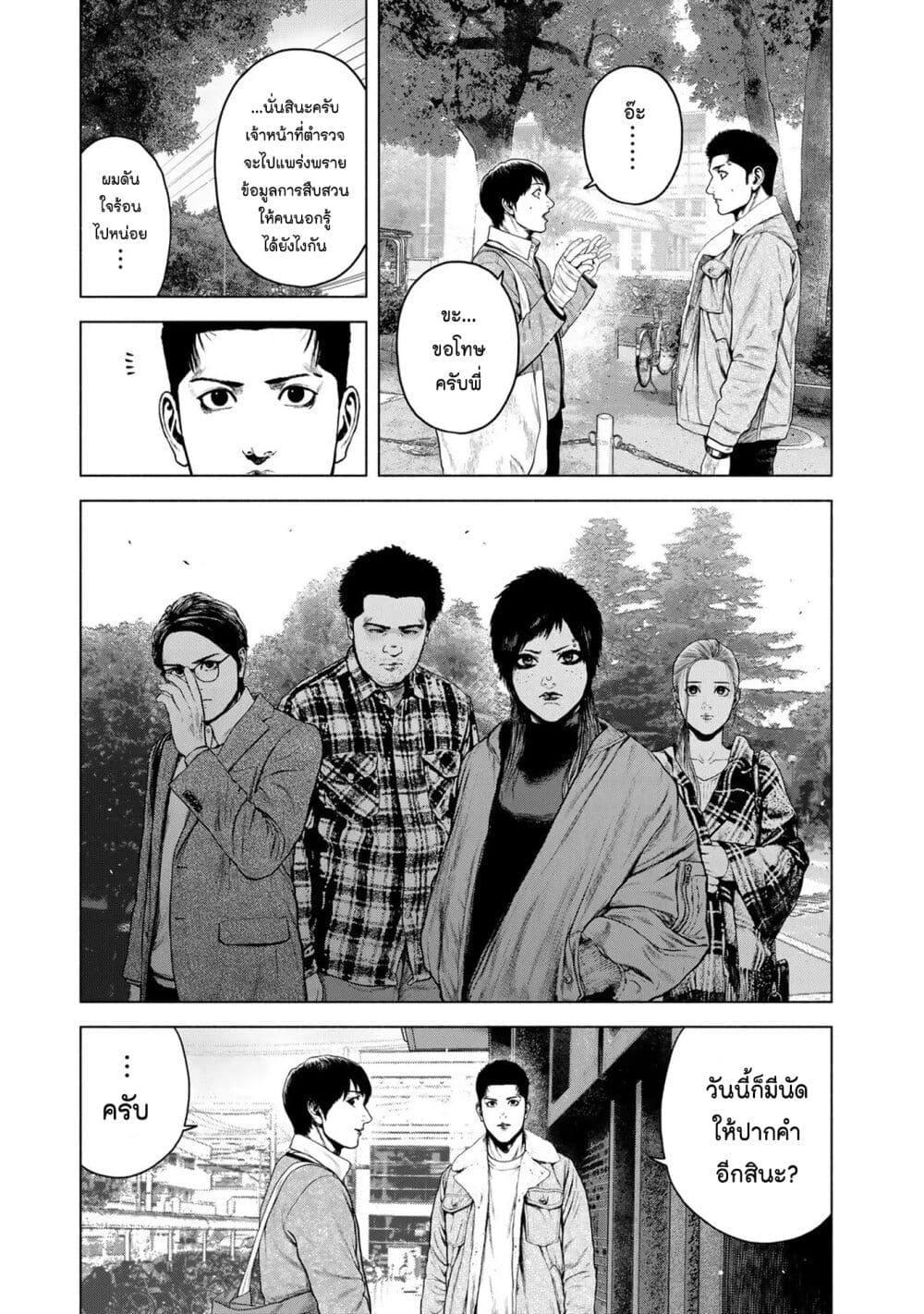Furitsumore Kodoku na Shi yo 6 17