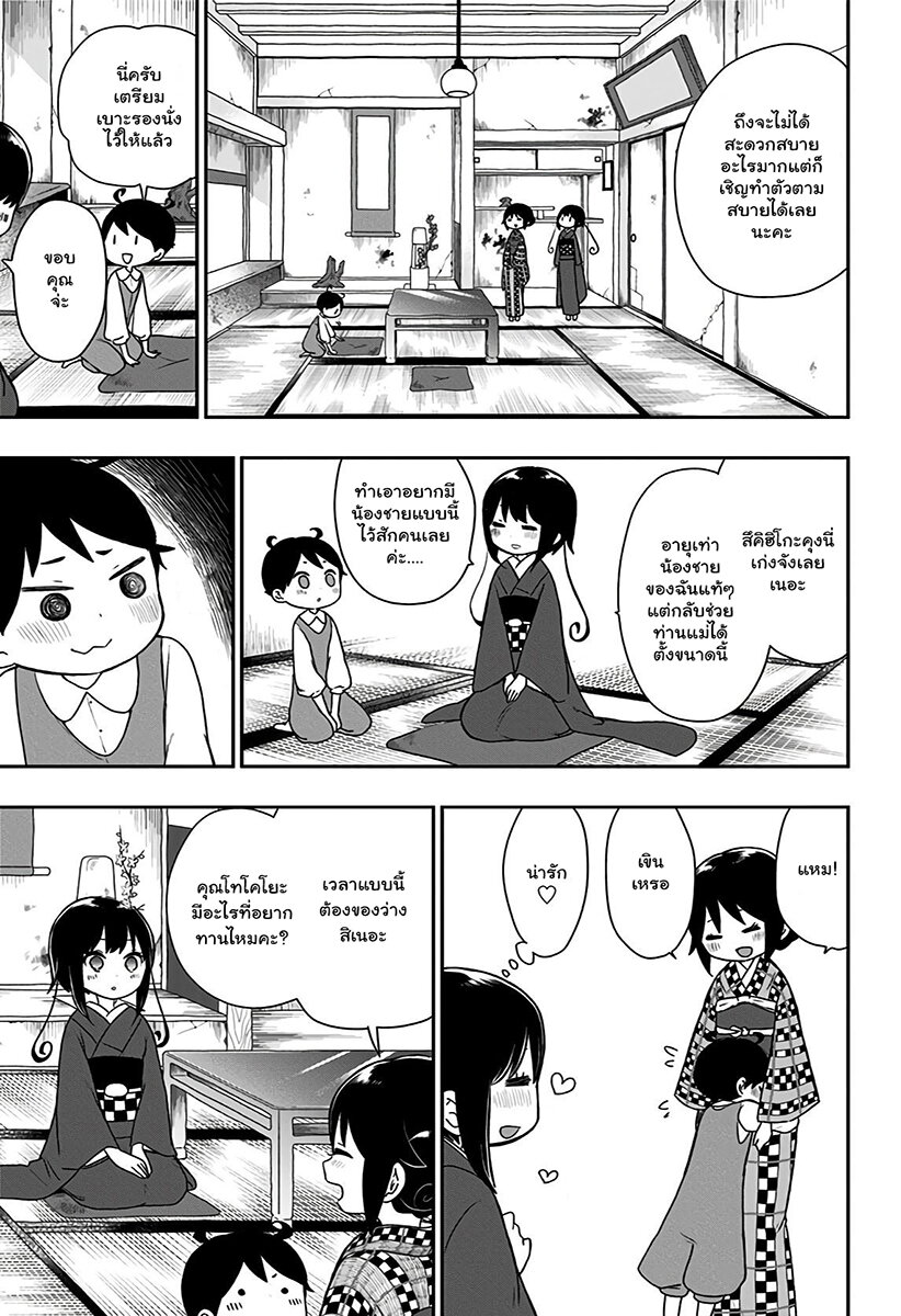 Showa Otome Otogibanashi 16 05