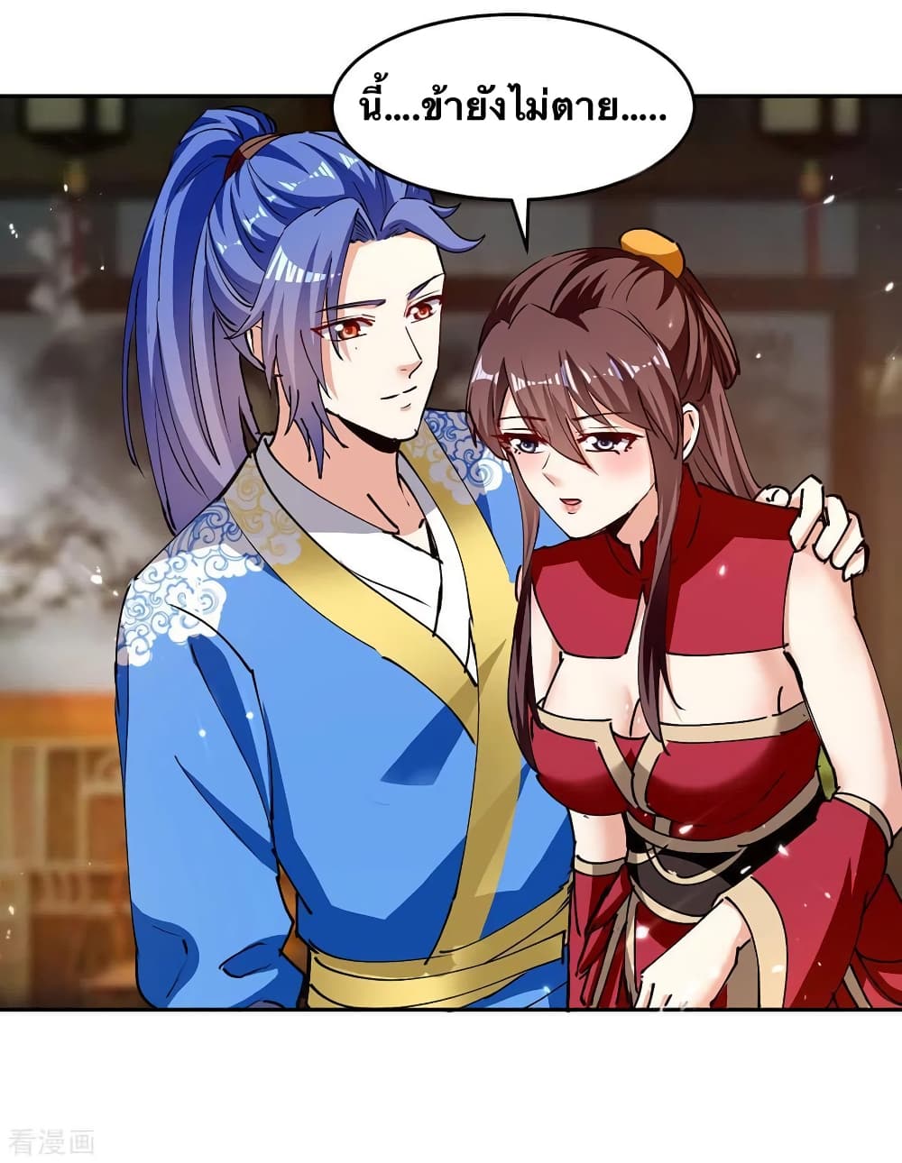 Strongest Leveling ตอนที่ 315 (23)
