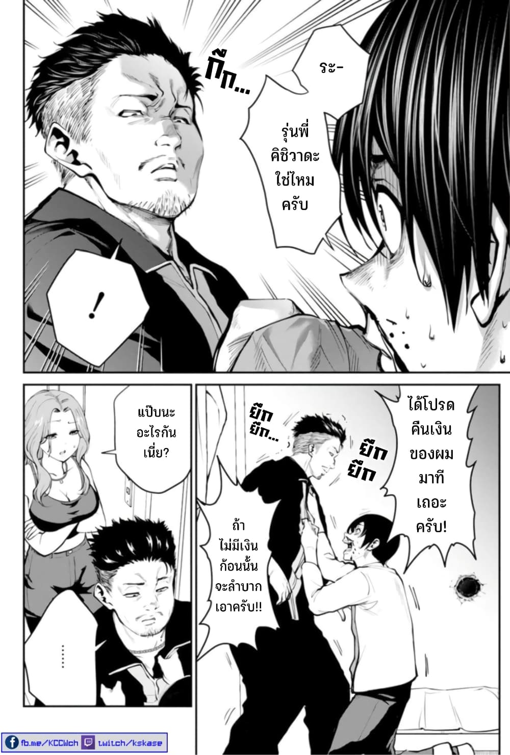 PARADISE HELL 1 41