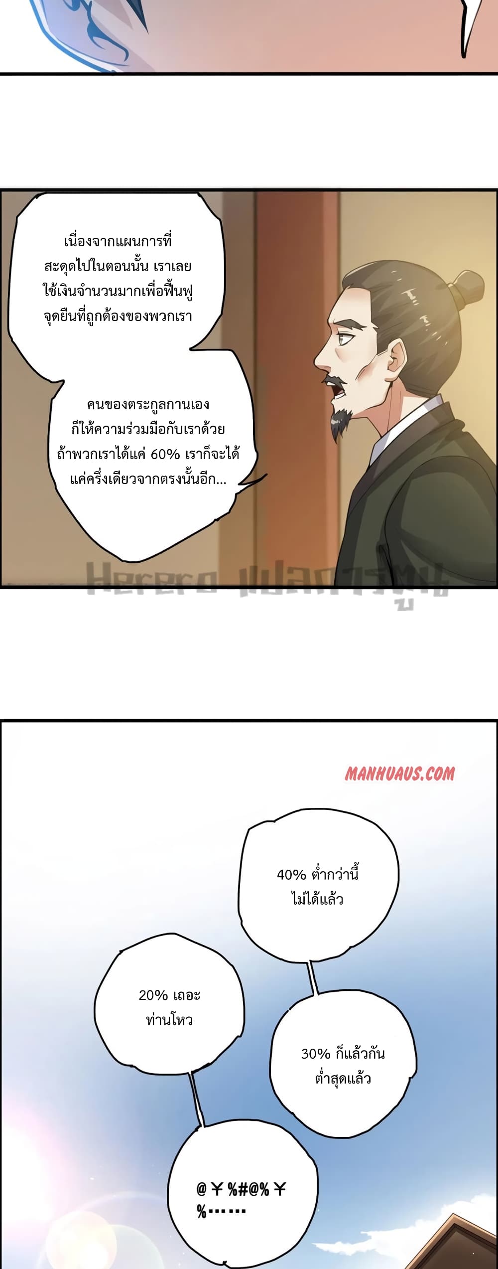 Super Warrior in Another World 183 16