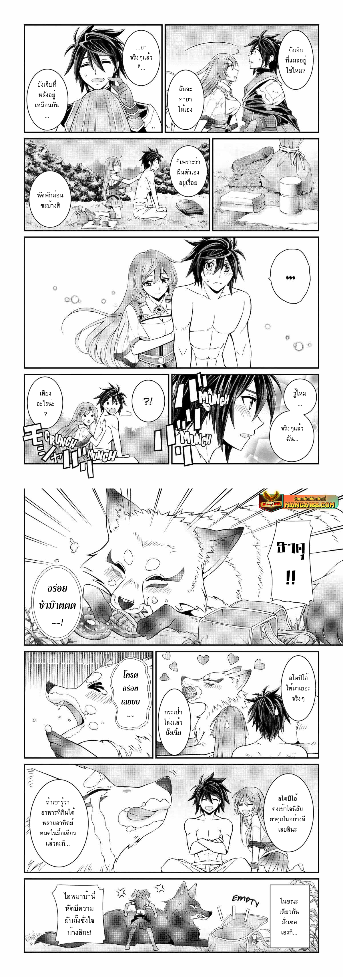 Shikkoku Tsukai No Saikyou 67.2 (4)