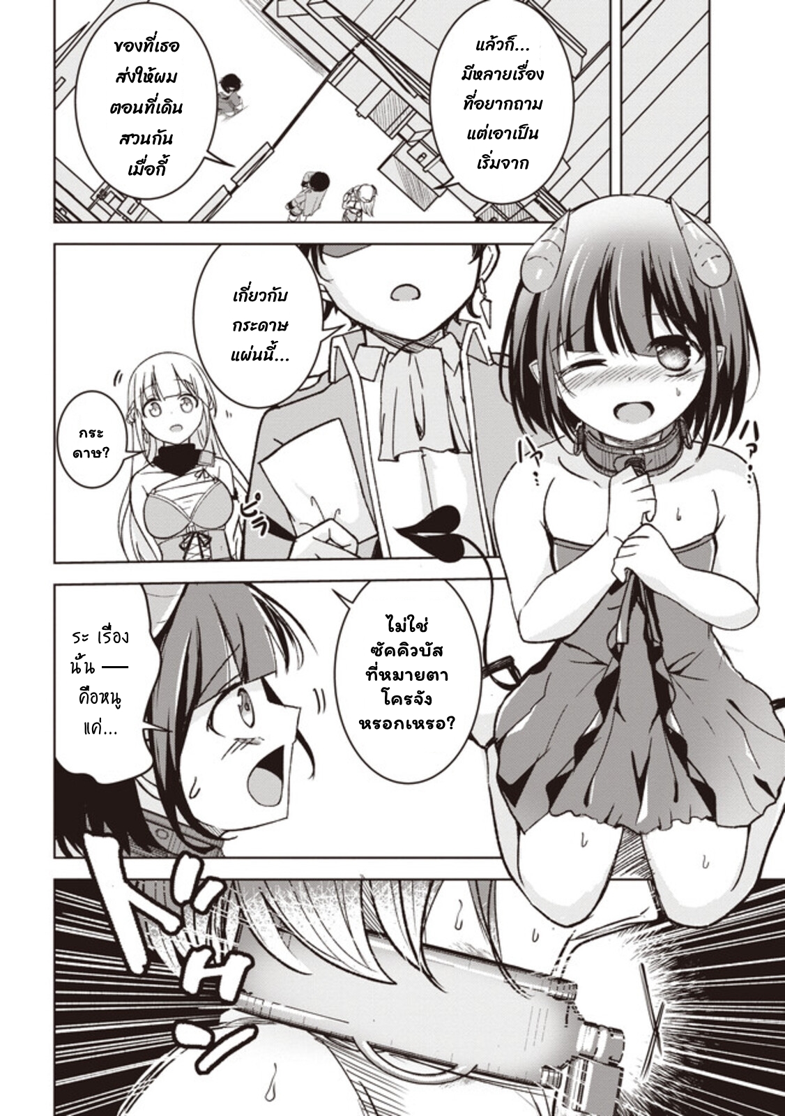 Another World 4.2 (4)