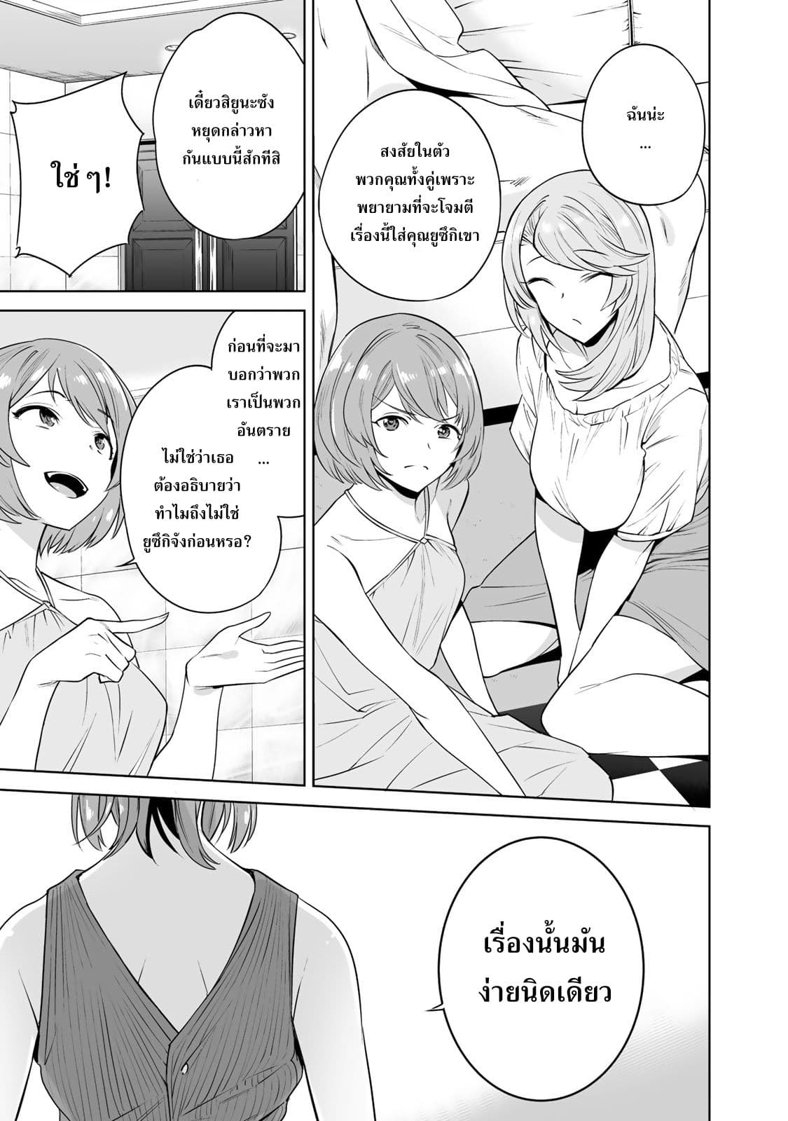 Tamarowa à¸•à¸­à¸™à¸—à¸µà¹ˆ 7 (6)