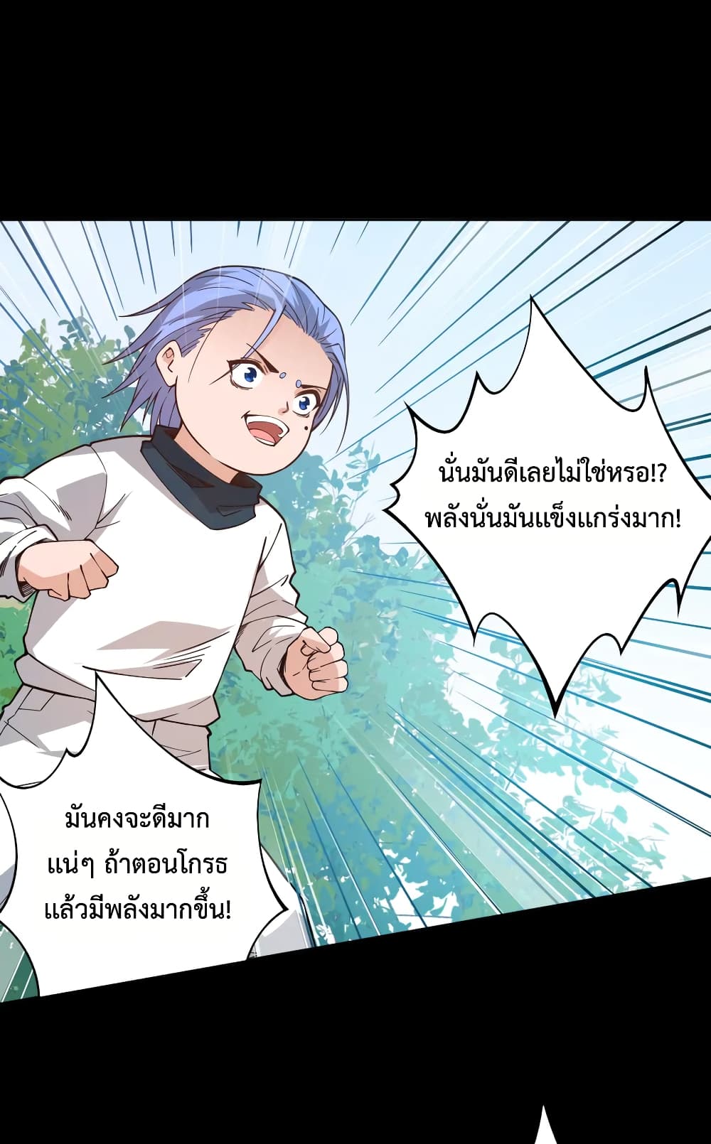 ULTIMATE SOLDIER ตอนที่ 127 (29)