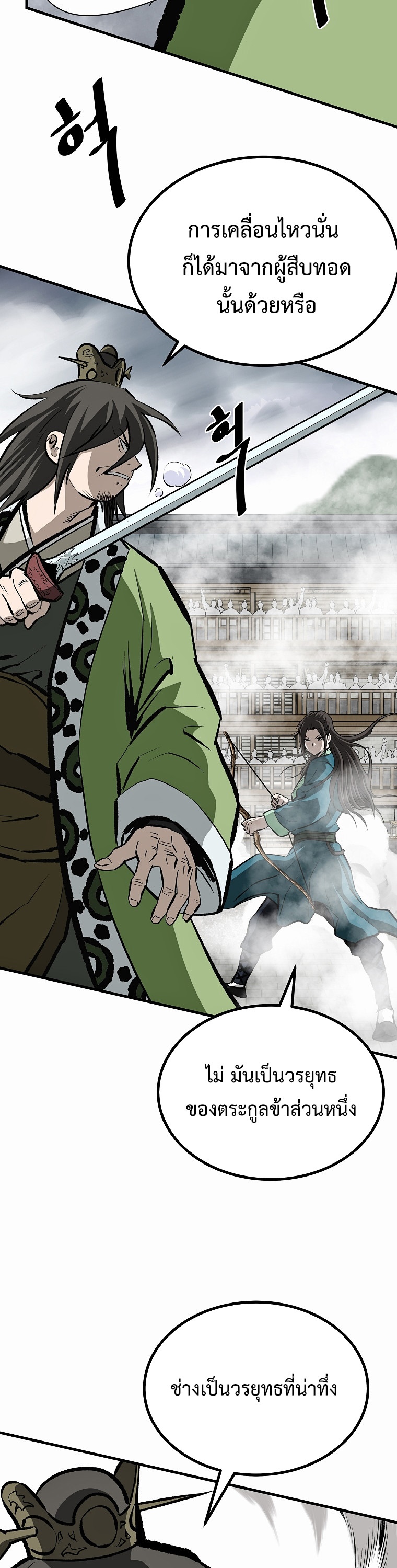 Bowblade (The Descendants of Bowblade) 61 (52)