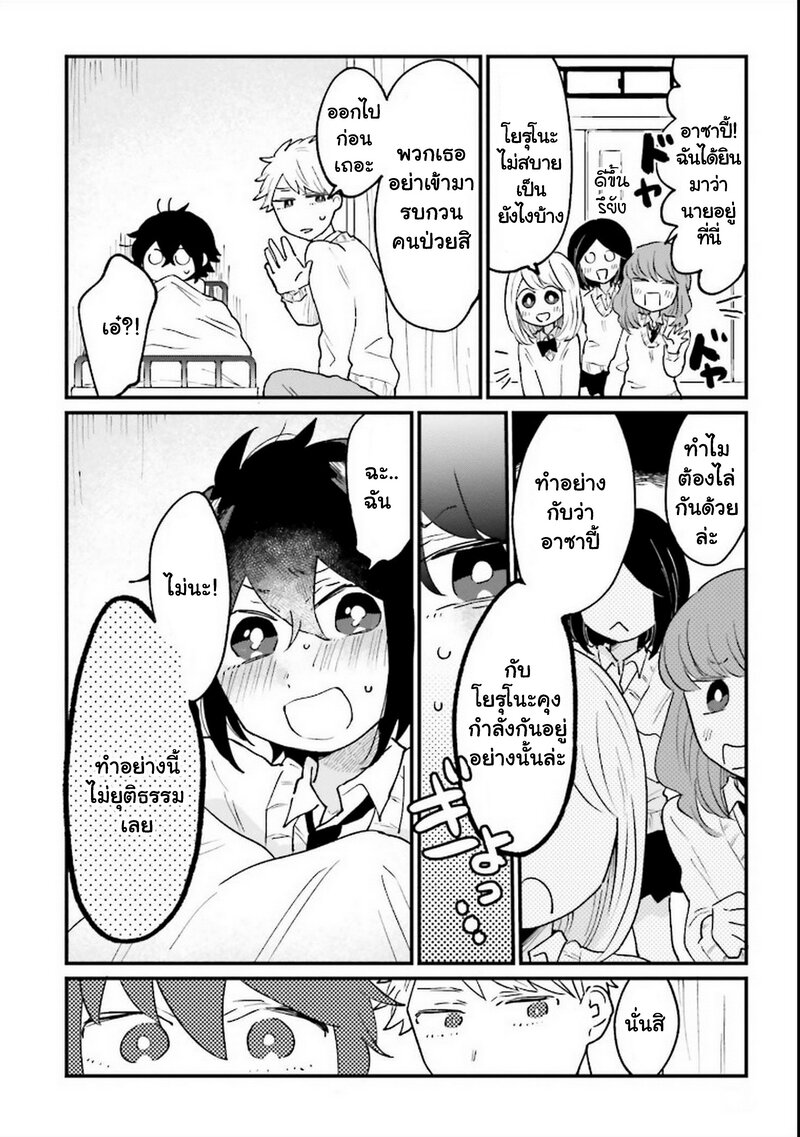 Onna Gokoro 8 06
