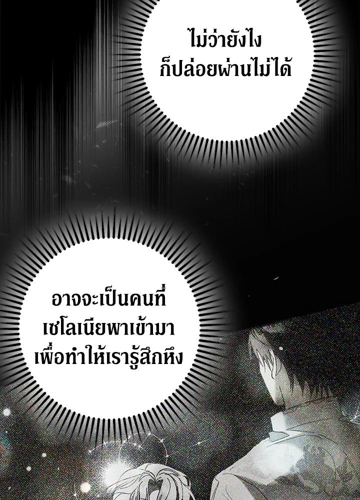 The Male Leads Were Stolen by the Extra 18 061