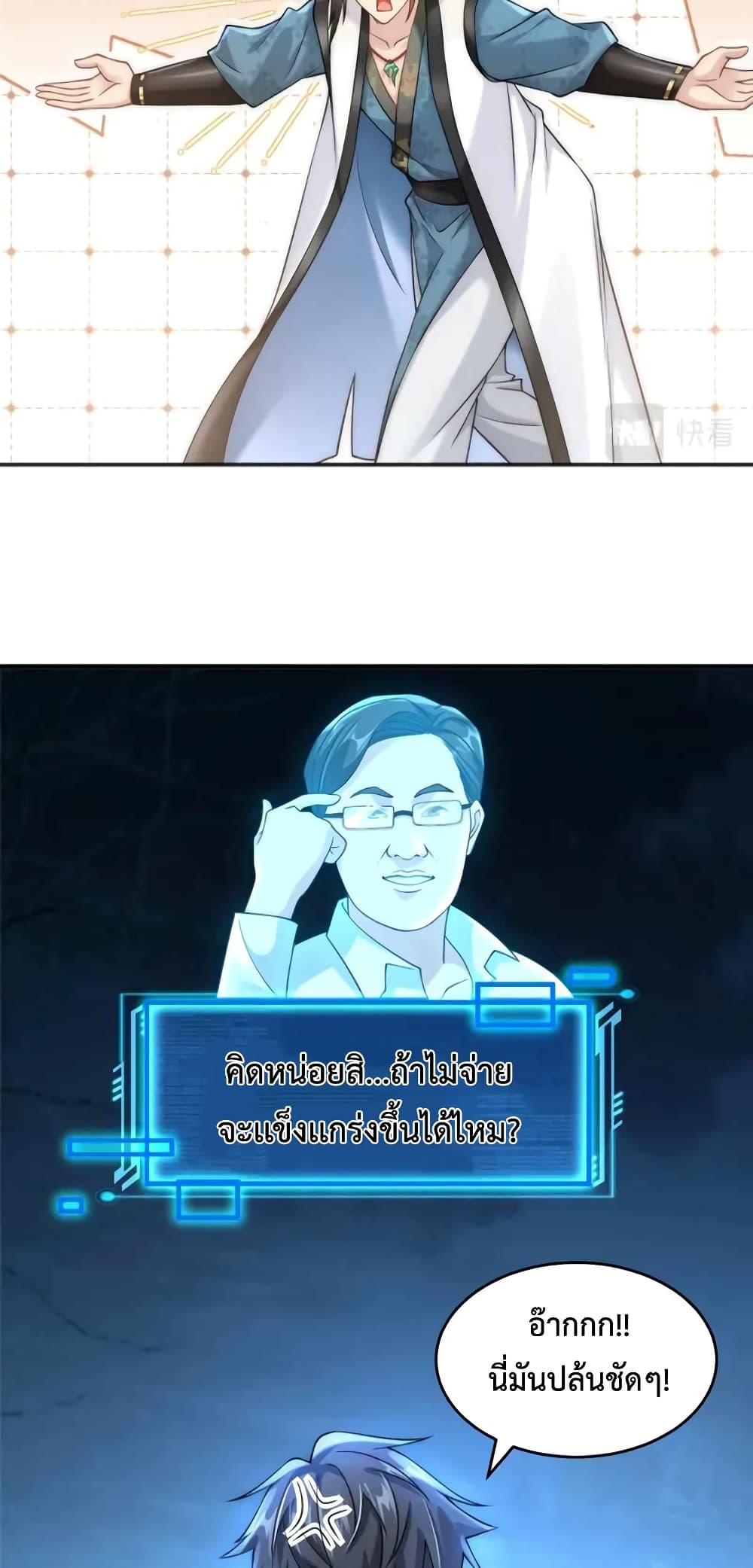 Opening Bonus of 100 Million Lives ตอนที่ 3 (29)