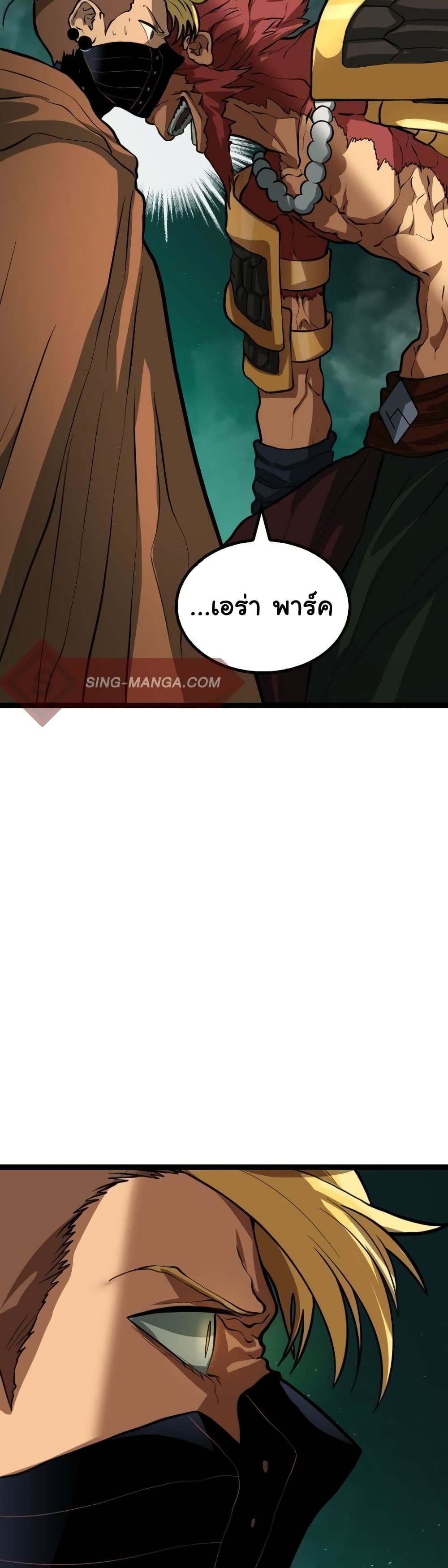 God Game à¸•à¸­à¸™à¸—à¸µà¹ˆ 24 (8)