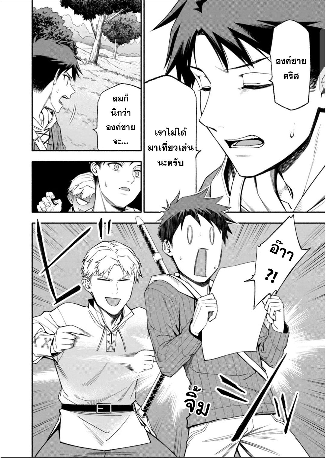 Shi ni Modori, Subete o Sukuu Tame ni Saikyou 44 10