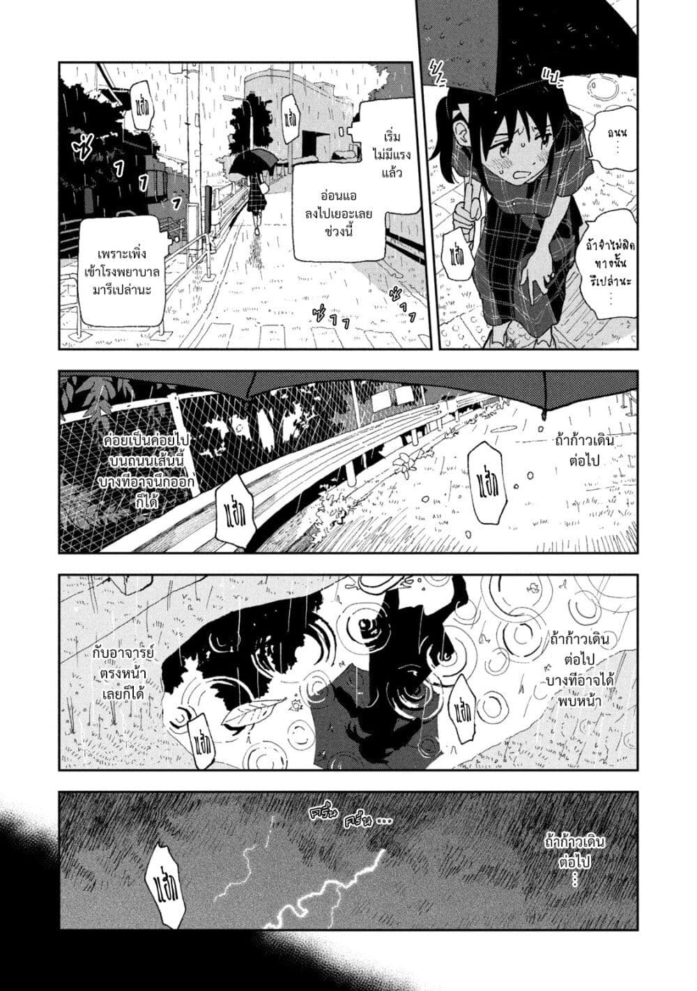 Tsuka no Ma no Ichika ตอนที่ 18 (4)