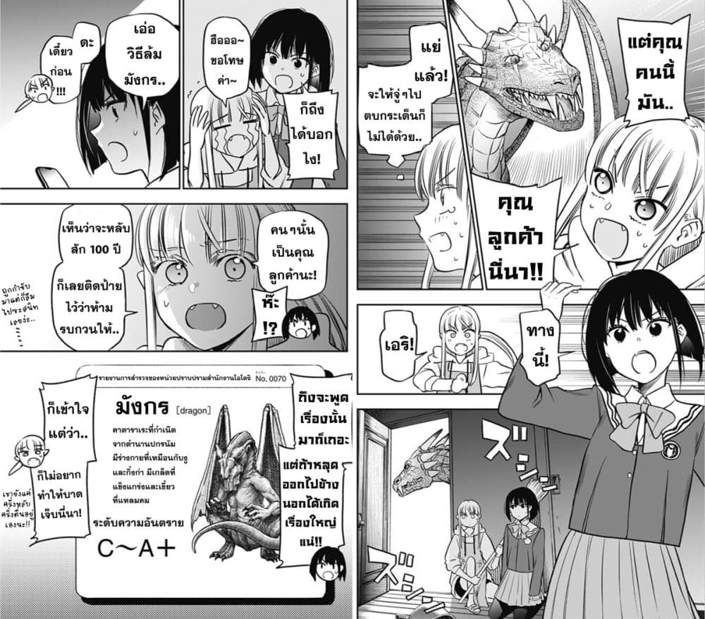 Pension Life Vampire ตอนที่ 1 (31)