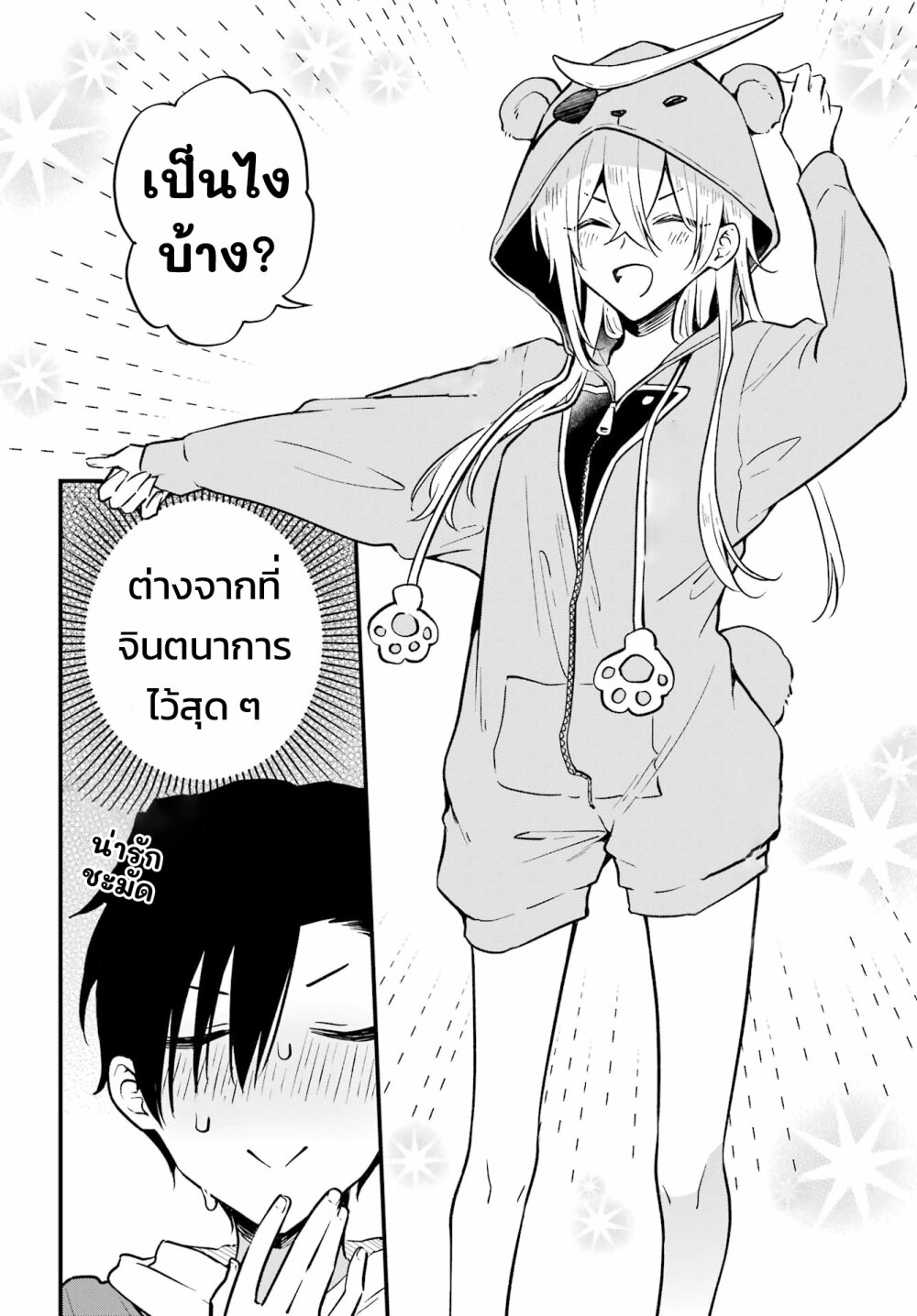 Dansou no Partner 7 (22)